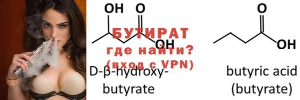 бутират Баксан